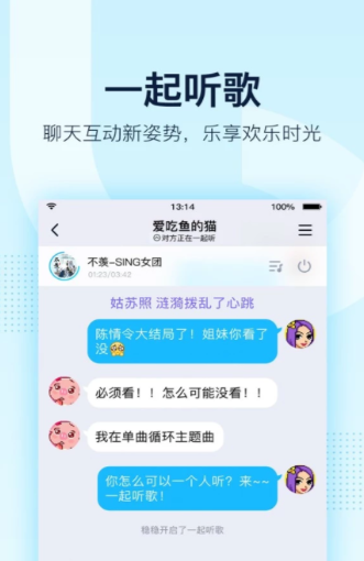手機(jī)QQ多人一起聽(tīng)歌如何設(shè)置 多人一起聽(tīng)歌操作方法一覽