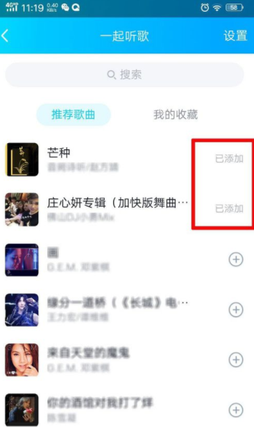 手機(jī)QQ多人一起聽(tīng)歌如何設(shè)置 多人一起聽(tīng)歌操作方法一覽