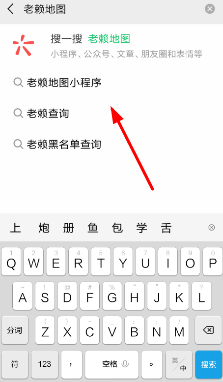 微信APP怎么使用老賴地圖？使用老賴地圖的方法介紹