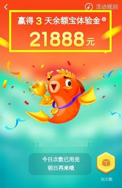 在支付寶里怎么跳龍門(mén)?支付寶里跳龍門(mén)的步驟一覽