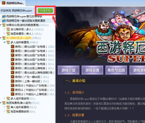 QQ游戲大廳怎么設置游戲手柄？設置游戲手柄流程分享