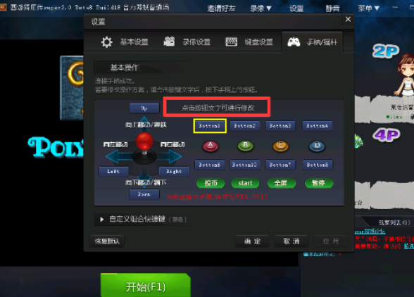 QQ游戲大廳怎么設置游戲手柄？設置游戲手柄流程分享