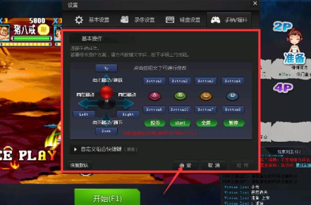QQ游戲大廳怎么設置游戲手柄？設置游戲手柄流程分享