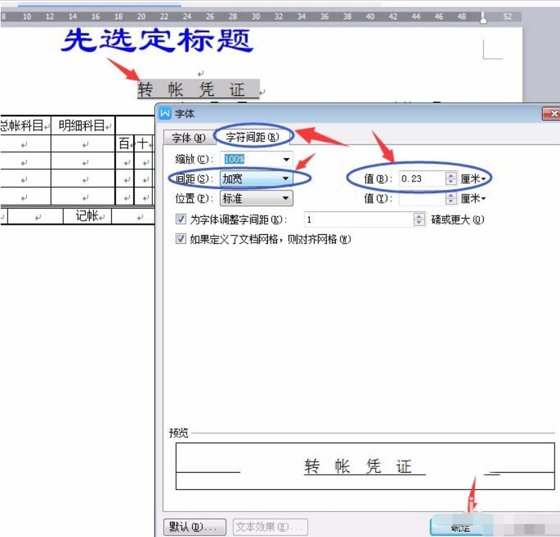 WPS Office 2016怎么制作波浪排列字體？制作波浪排列字體圖文步驟分享