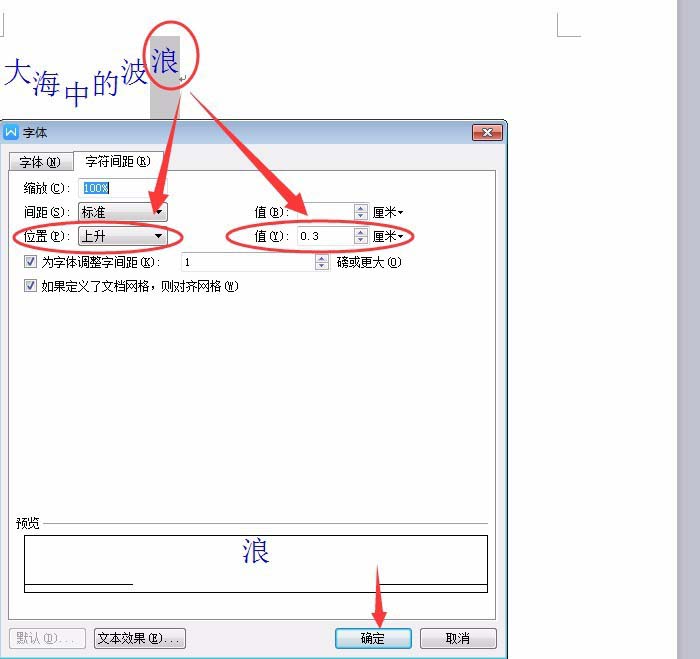 WPS Office 2016怎么制作波浪排列字體？制作波浪排列字體圖文步驟分享