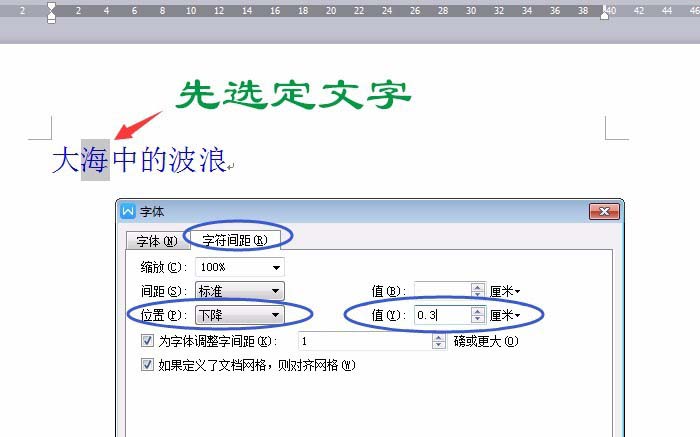 WPS Office 2016怎么制作波浪排列字體？制作波浪排列字體圖文步驟分享