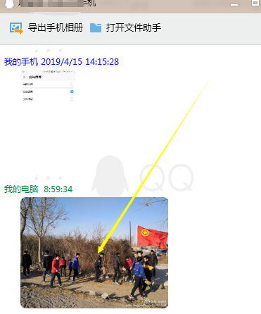 2345看圖王怎么將圖片通過QQ發(fā)至手機?將圖片通過QQ發(fā)至手機操作步驟一覽
