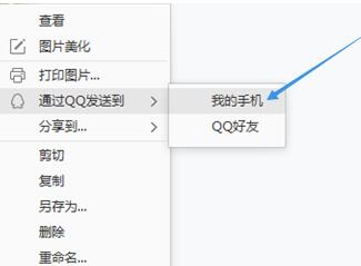 2345看圖王怎么將圖片通過QQ發(fā)至手機?將圖片通過QQ發(fā)至手機操作步驟一覽