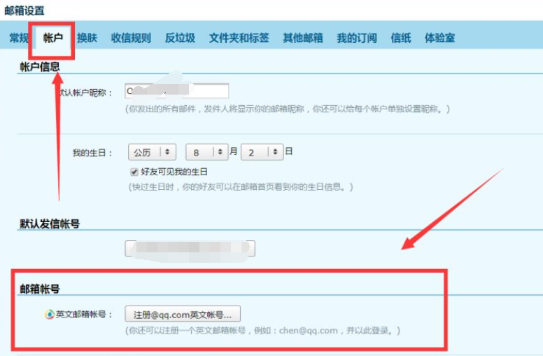 QQ郵箱英文賬戶怎么注冊(cè)？QQ郵箱英文賬戶注冊(cè)流程詳解