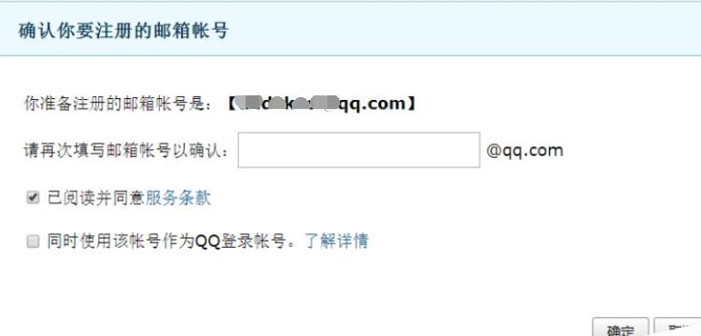 QQ郵箱英文賬戶怎么注冊(cè)？QQ郵箱英文賬戶注冊(cè)流程詳解