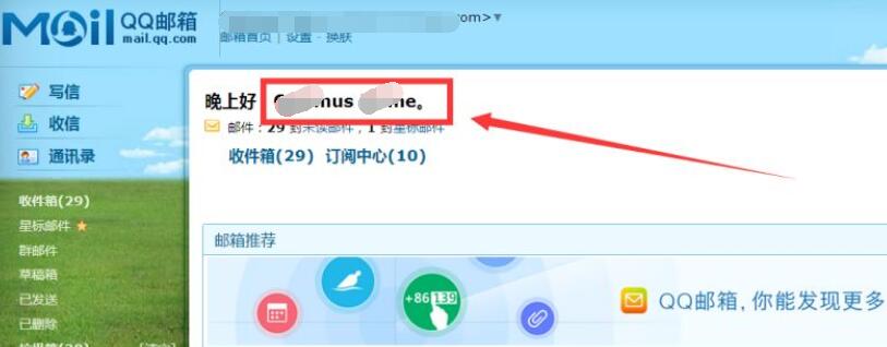 QQ郵箱英文賬戶怎么注冊(cè)？QQ郵箱英文賬戶注冊(cè)流程詳解