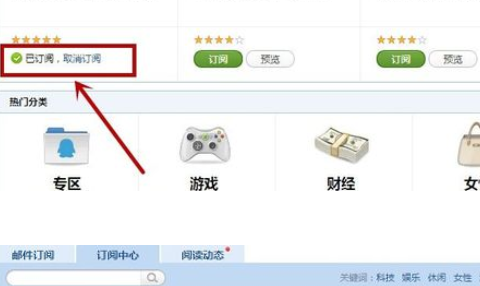 QQ郵箱怎么取消訂閱郵件?取消訂閱郵件方法一覽