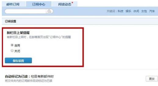QQ郵箱怎么取消訂閱郵件?取消訂閱郵件方法一覽