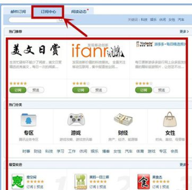 QQ郵箱怎么取消訂閱郵件?取消訂閱郵件方法一覽