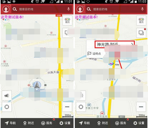 高德導(dǎo)航APP如何添加限速攝像頭?添加限速攝像頭的方法介紹