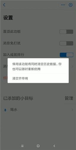 支付寶怎么關掉小目標？關掉小目標的方法說明