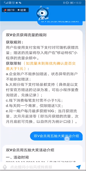 支付寶如何取消雙v會員？取消雙v會員的方法介紹