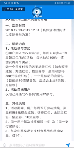 支付寶如何取消雙v會員？取消雙v會員的方法介紹