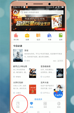 qq閱讀如何設(shè)置橫屏?設(shè)置橫屏的方法分享