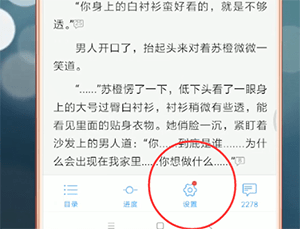 qq閱讀如何設(shè)置橫屏?設(shè)置橫屏的方法分享