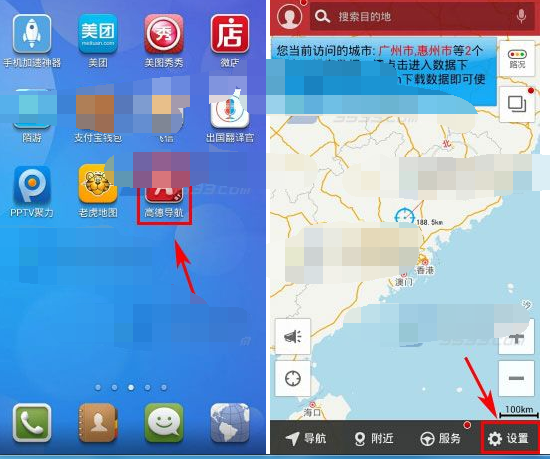 高德導航APP怎么設置地圖配色?高德導航APP設置地圖配色流程詳解