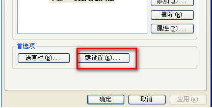 QQ拼音輸入法為什么無法切換?QQ拼音輸入法無法切換解決方法一覽