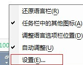 QQ拼音輸入法為什么無法切換?QQ拼音輸入法無法切換解決方法一覽