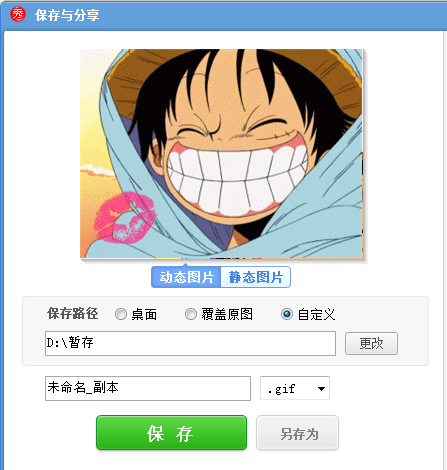 美圖秀秀如何更改動態(tài)圖片?美圖秀秀更改動態(tài)圖片流程詳解