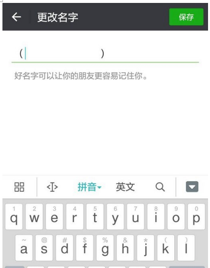 微信昵稱怎么設置空白?昵稱設置空白的方法說明