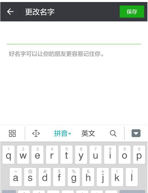 微信昵稱怎么設置空白?昵稱設置空白的方法說明