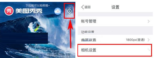 美圖秀秀怎么取消自動(dòng)添加水印?取消自動(dòng)添加水印方法介紹