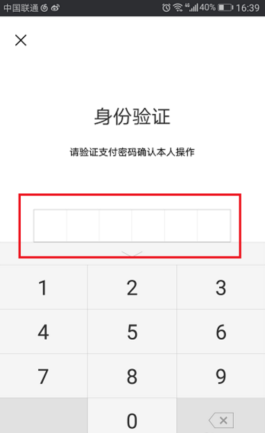 微信怎么將社保卡解綁？將社保卡解綁的操作步驟一覽