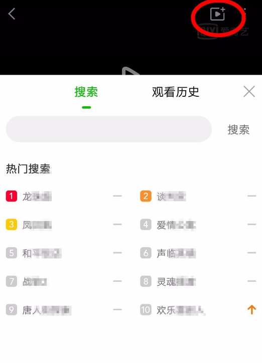 在愛奇藝里怎么創(chuàng)建使用影吧?創(chuàng)建使用影吧的方法介紹