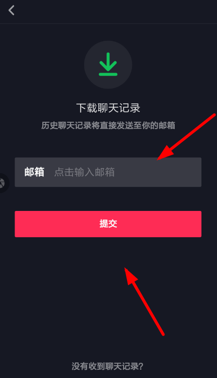 抖音APP怎么下載歷史聊天記錄?下載歷史聊天記錄的方法說(shuō)明