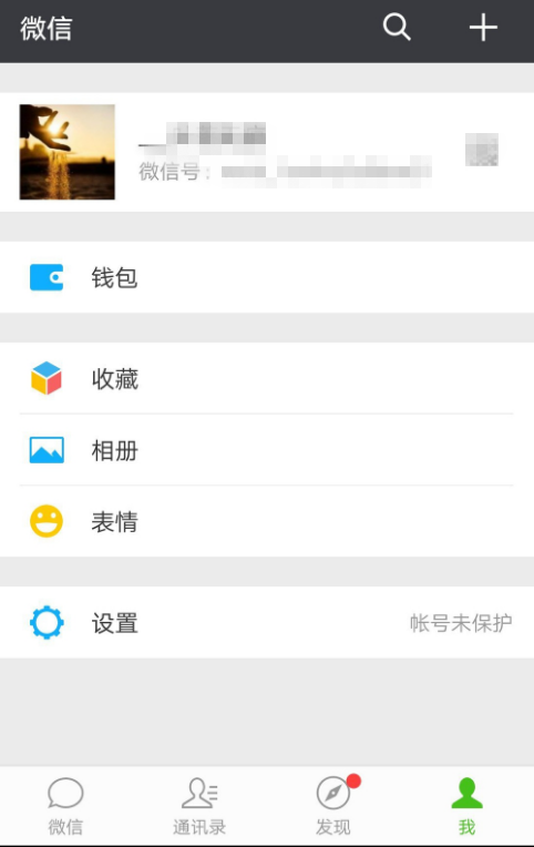 微信怎么更改支付密碼?更改支付密碼的流程說(shuō)明
