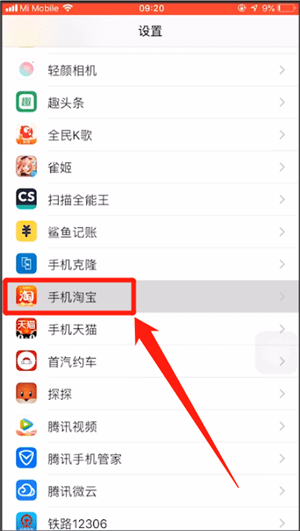 淘寶里天天紅包賽同步失敗怎么解決？天天紅包賽同步失敗解決方法說明