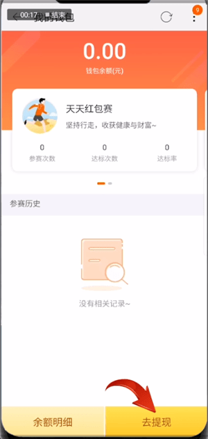 在淘寶里怎么找到天天紅包賽錢？找到天天紅包賽錢流程分享