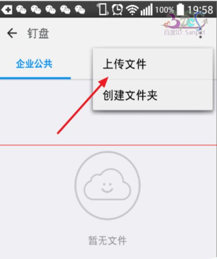 在釘釘企業(yè)群里怎么使用釘盤?釘釘企業(yè)群使用釘盤的方法分享