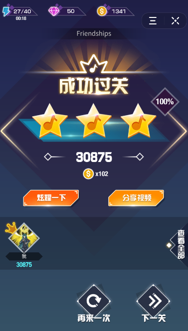 在抖音里怎么玩音躍球球進行錄屏?玩音躍球球進行錄屏的方法說明