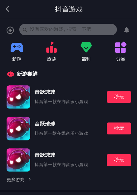 在抖音里怎么玩音躍球球進行錄屏?玩音躍球球進行錄屏的方法說明