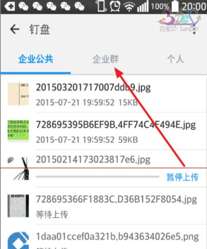 在釘釘企業(yè)群里怎么使用釘盤?釘釘企業(yè)群使用釘盤的方法分享