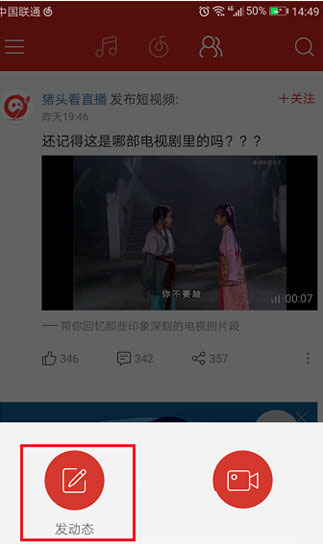 在網易云音樂里怎么發動態?網易云音樂發動態的方法介紹