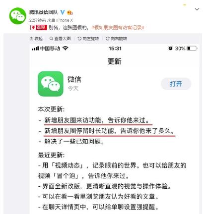 在微信朋友圈內容里怎么查看訪客記錄？訪客記錄查看方法一覽