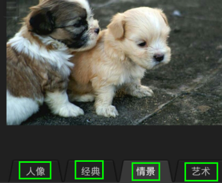 百度魔圖里特效怎么使用？百度魔圖里特效使用方法講解