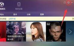 百度音樂(lè)怎么設(shè)置下載任務(wù)個(gè)數(shù) 下載任務(wù)個(gè)數(shù)設(shè)置方式一覽