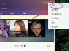 百度音樂(lè)怎么設(shè)置下載任務(wù)個(gè)數(shù) 下載任務(wù)個(gè)數(shù)設(shè)置方式一覽