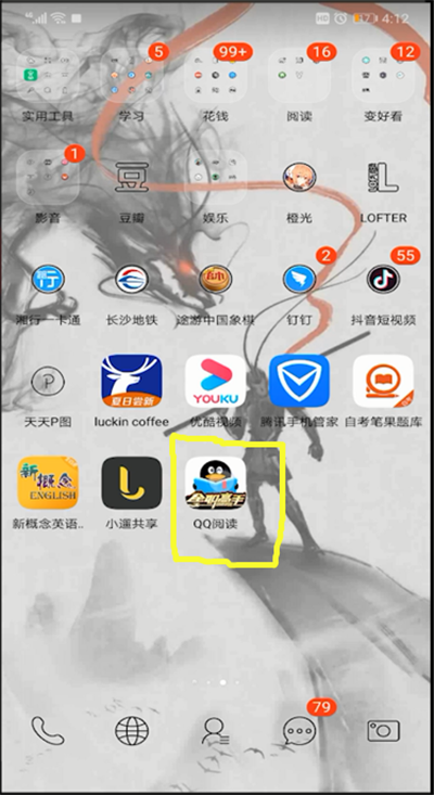 qq閱讀怎么收藏書籍?qq閱讀收藏書籍方法解析