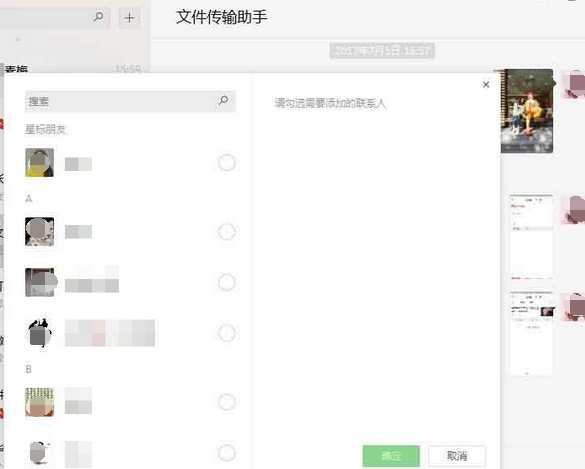 微信電腦版客戶怎么群發(fā)?電腦版客戶群發(fā)步驟一覽