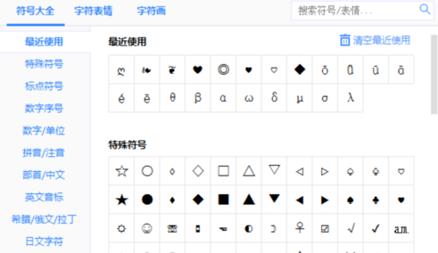 百度輸入法怎么輸入特殊符號？輸入特殊符號詳細(xì)步驟一覽