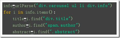 python爬蟲(chóng)學(xué)習(xí)筆記之pyquery模塊基本用法詳解